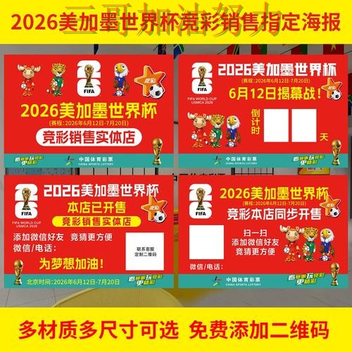 世界杯投注网站大全入口汇总总结:怎么玩关键点解析(世界杯官方信息) 世界杯投注网站大全入口汇总总结:怎么玩关键点解析(世界杯官方信息)